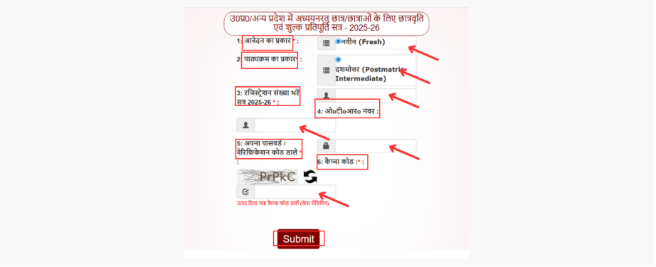 उत्तर प्रदेश छात्रवृत्ति योजना 2026-27 13 UP Scholarship Online Registration Form – Fresh and Renewal Student Application