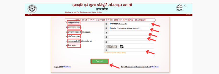 उत्तर प्रदेश छात्रवृत्ति योजना 2026-27 15 UP Scholarship Student Renewal Login Form step by step guide