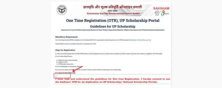 उत्तर प्रदेश छात्रवृत्ति योजना 2026-27 8 UP स्कॉलरशिप OTR गाइडलाइंस स्क्रीनशॉट